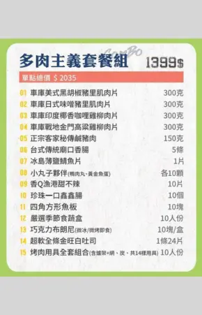 進階選擇 1399 多肉主義套餐組